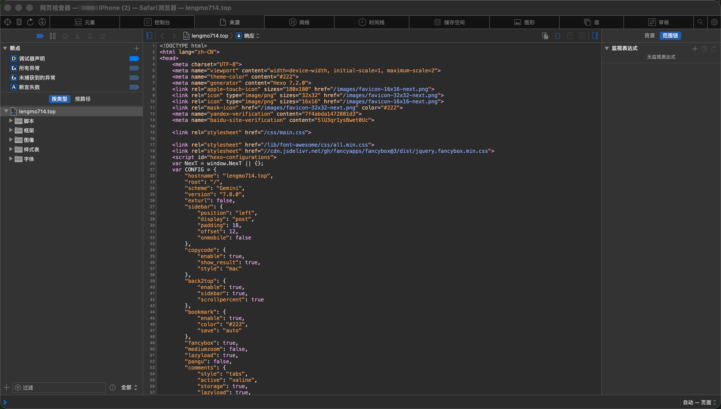 Safari developer tools