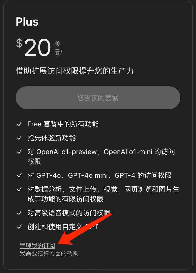 Manage subscription