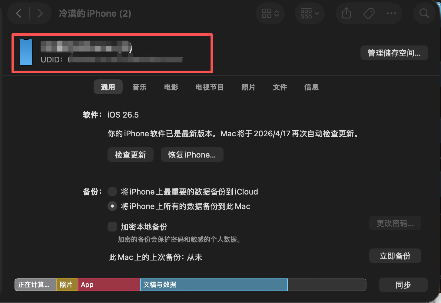 How to Find an iPhone UDID in Finder for Device Registration