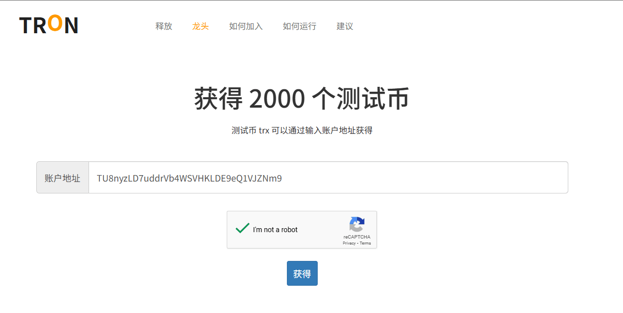 Deploy a TRC-20 Token on TRON Nile: Compile, Publish and Verify