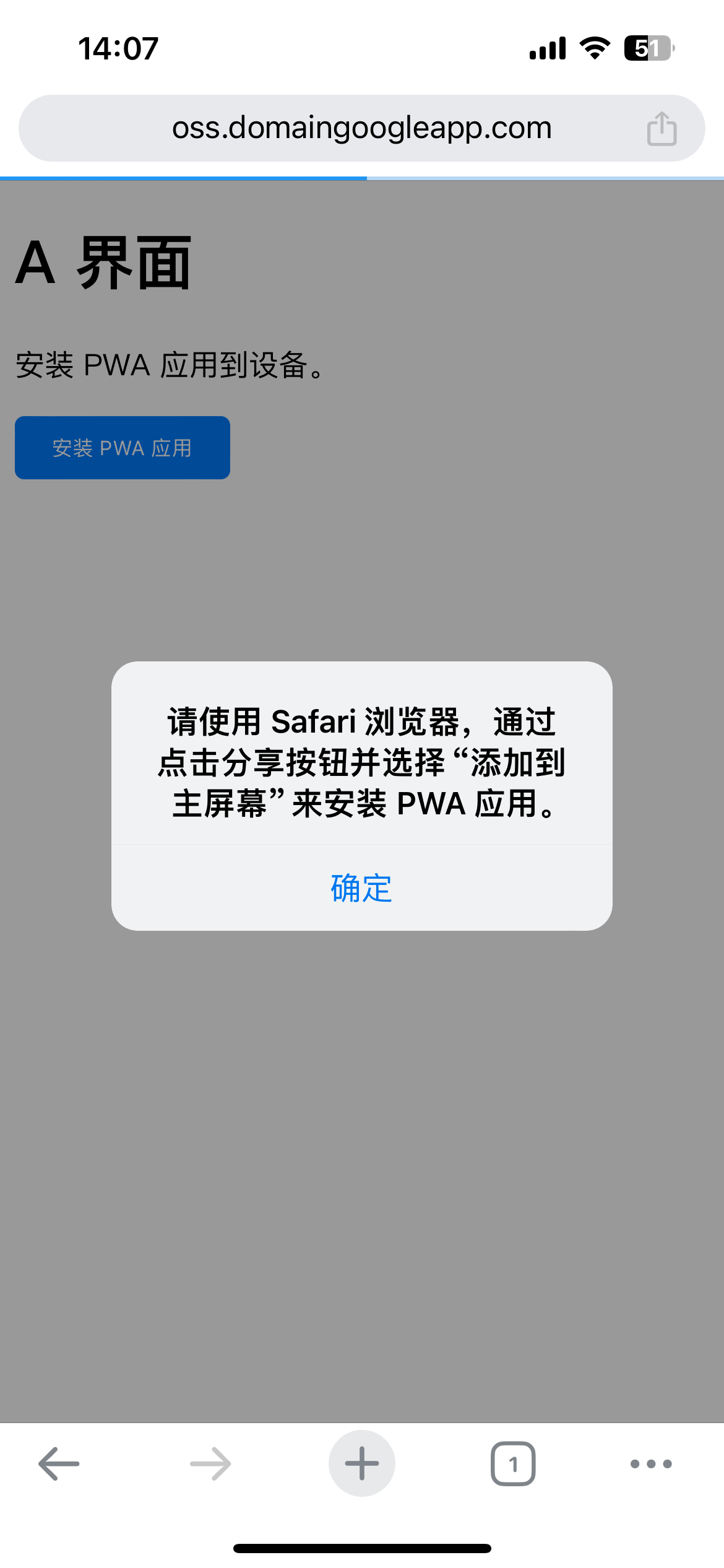 PWA Custom Install Button: beforeinstallprompt, iOS Guide and Standalone View — 图片 1